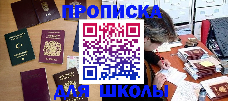 временная регистрация госуслуги в Таре