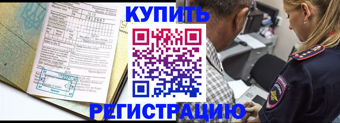прописка для школы в Таре
